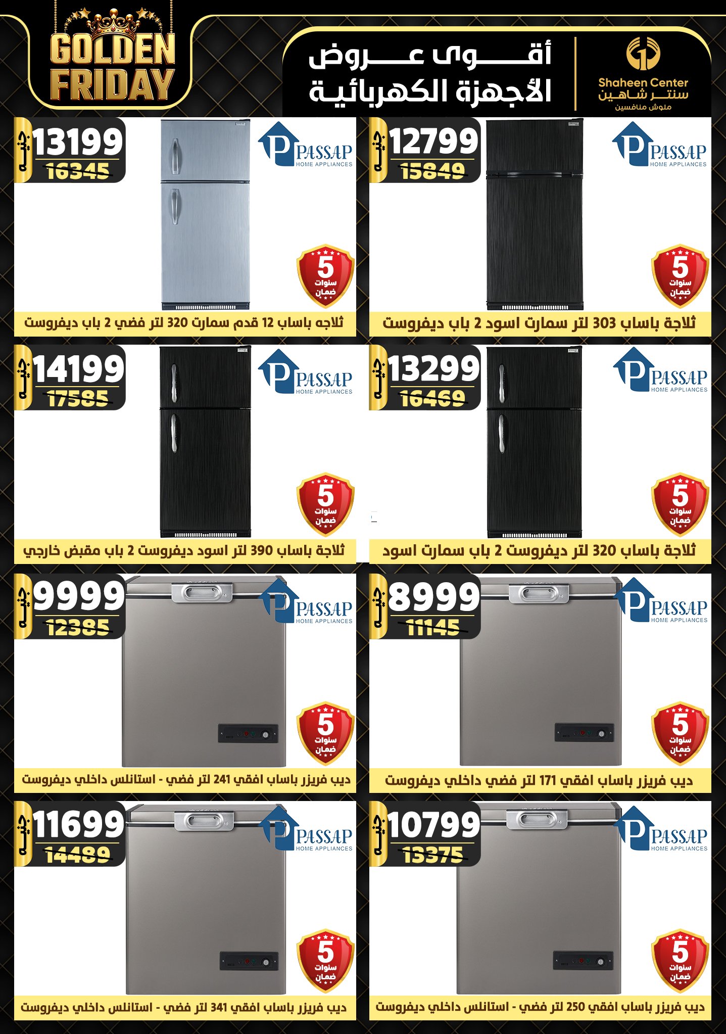 shaheen-center offers from 31oct to 6nov 2024 عروض سنتر شاهين من 31 أكتوبر حتى 6 نوفمبر 2024 صفحة رقم 26